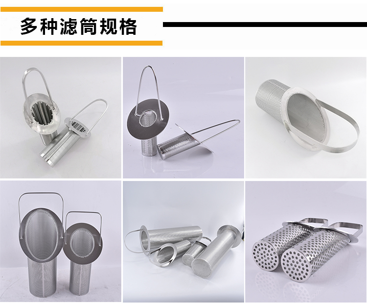 籃式過濾器_http://m.90wz.cc_不銹鋼過濾器_第4張