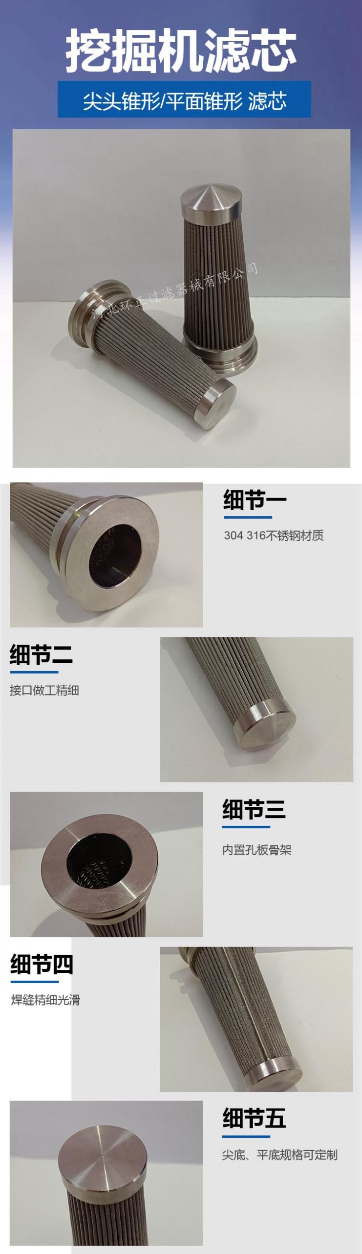 小松挖掘機液壓泵錐形濾芯_http://m.90wz.cc_產品中心_第2張