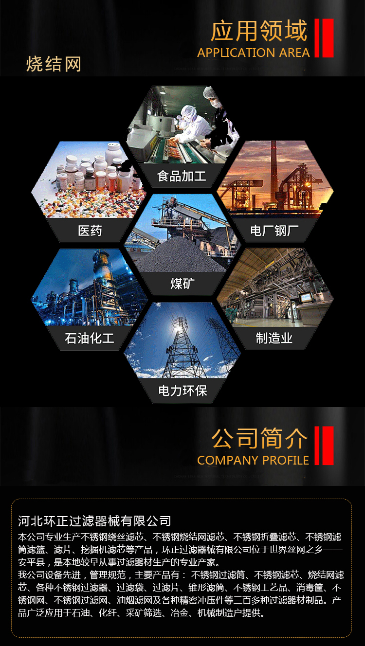 25微米液壓油過濾燒結(jié)氈濾芯_http://m.90wz.cc_產(chǎn)品中心_第3張