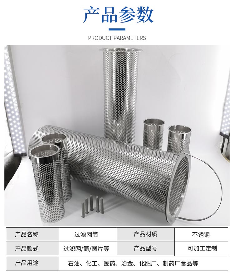 食品漿料渣液分離濾芯_http://m.90wz.cc_不銹鋼濾筒_第5張