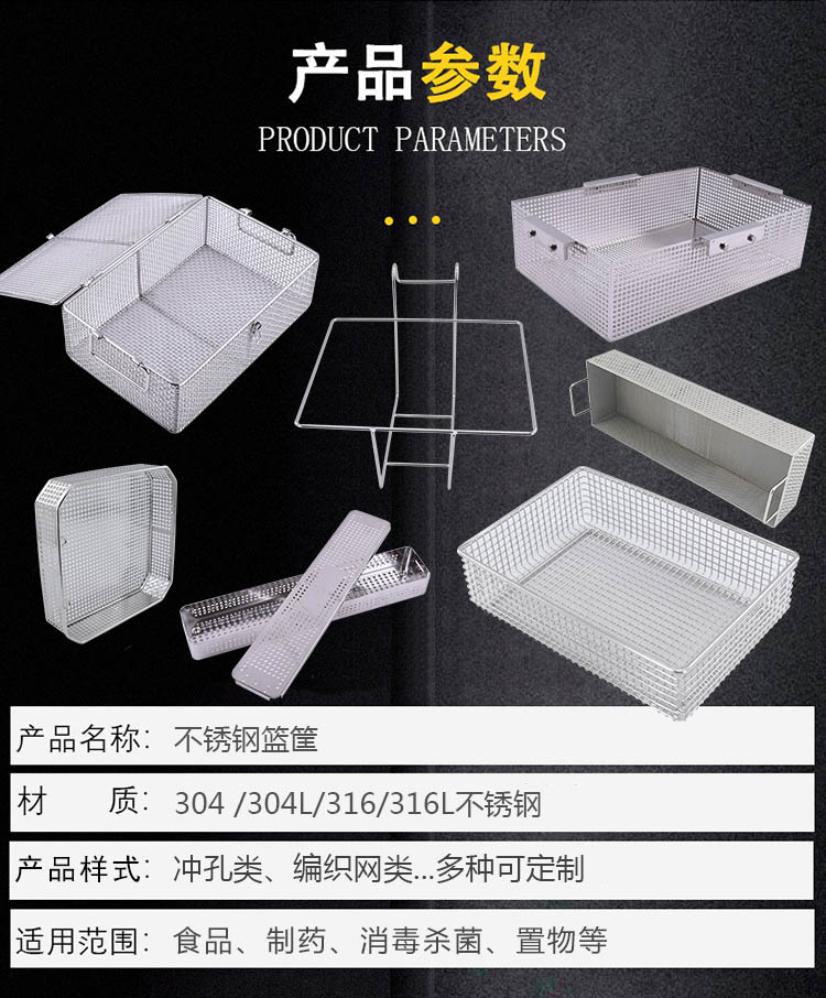 腹腔鏡器械消毒盒_http://m.90wz.cc_不銹鋼編織網類_第3張