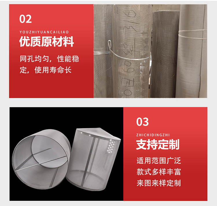 大流量不銹鋼編織網(wǎng)筒_不銹鋼編織網(wǎng)類_第4張_河北環(huán)正過濾器械有限公司 大流量不銹鋼編織網(wǎng)筒_http://m.90wz.cc_不銹鋼編織網(wǎng)類_第4張