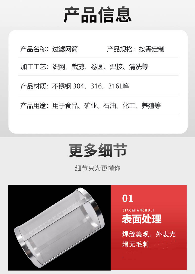 大流量不銹鋼編織網(wǎng)筒_不銹鋼編織網(wǎng)類_第3張_河北環(huán)正過濾器械有限公司 大流量不銹鋼編織網(wǎng)筒_http://m.90wz.cc_不銹鋼編織網(wǎng)類_第3張