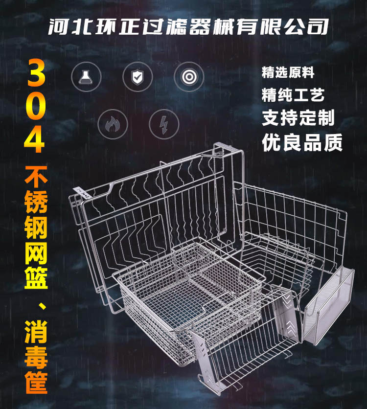 304不銹鋼餐具瀝淋水收納架 餐具消毒籃_http://m.90wz.cc_不銹鋼編織網類_第2張