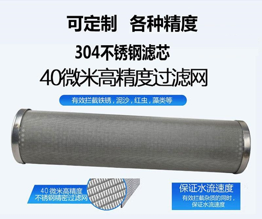 不銹鋼編織網(wǎng)濾筒_http://m.90wz.cc_不銹鋼編織網(wǎng)類_第4張
